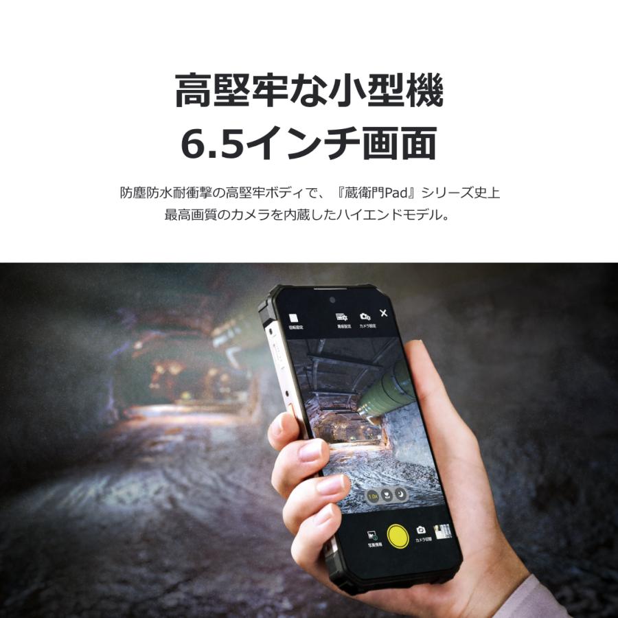 公式】【送料無料】建設現場用スマホ 蔵衛門Pocket Tough : くらえもん