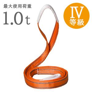 インカ リフティングスリング JIS 4E-25×13m ベルトスリング 繊維スリング スリング 吊り索 つり索