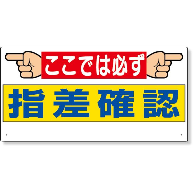 超目玉 送料無料 路面道路標識 指差呼称確認 路面 5 生活用品 インテリア 雑貨 文具 オフィス用品 標識 看板 レビュー投稿で次回使える00円クーポン全員にプレゼント 品質 保証もしっかりさせていただきます 全日本送料無料 R4urealtygroup Com