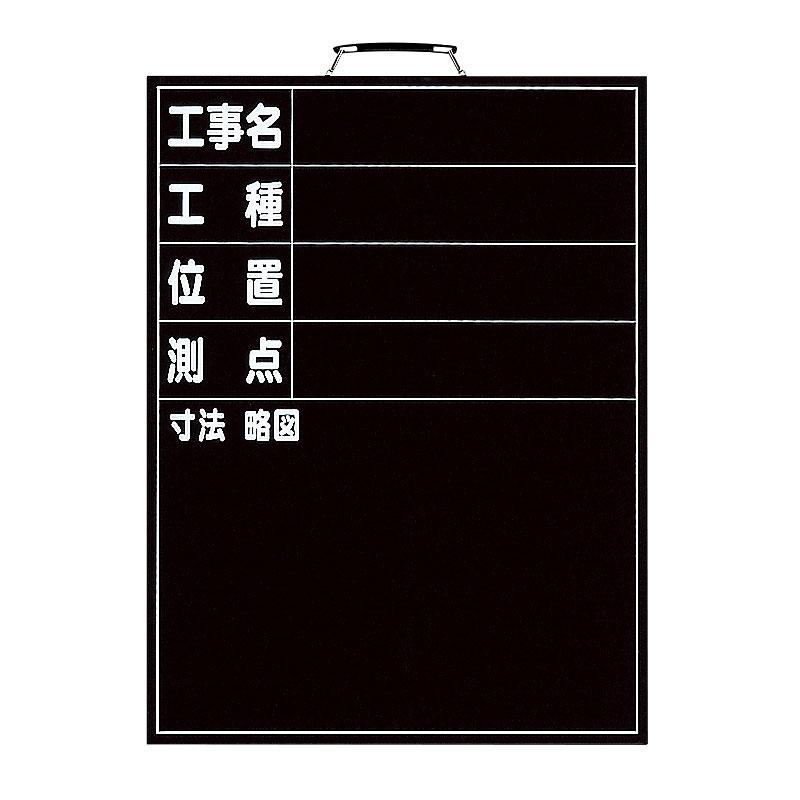 撮影用黒板 縦型 373 07 黒板 工事用黒板 ブラックボード 看板 片面 壁掛け ボード 工事用看板 写真撮影用 写真 撮影 黒板ボード 撮影用 工事現場 工事 現場 373 07 工事資材コム 通販 Yahoo ショッピング