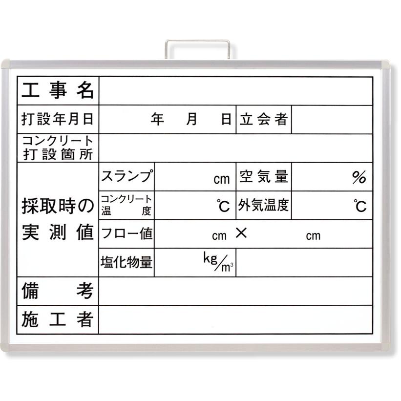 コンクリート打設撮影用黒板 373 10b 黒板 工事用黒板 ブラックボード 看板 片面 壁掛け ボード 工事用看板 写真撮影用 写真 撮影 黒板ボード 撮影用 工事現場 373 10b 工事資材コム 通販 Yahoo ショッピング