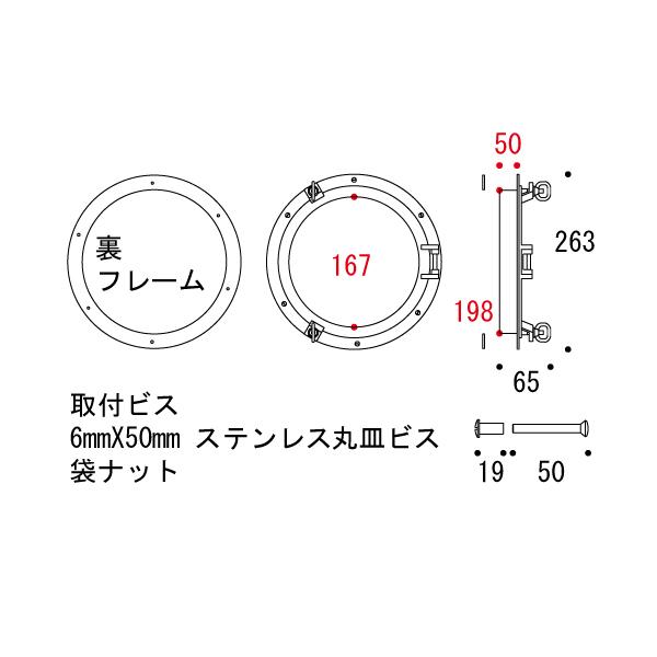 ゴーリキアイランド　真鍮丸窓　7A　50