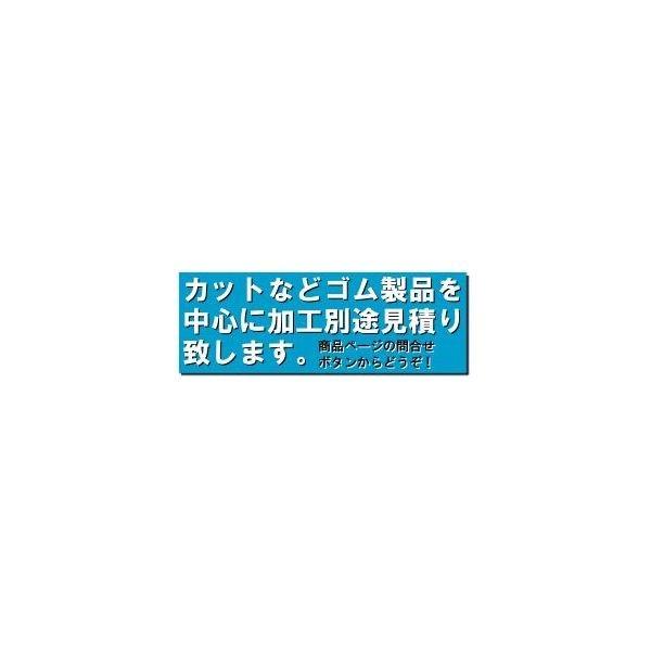 NRゴムシート 3mm厚×１M幅×20M ゴムマット 防振ゴム 防振マット 防音