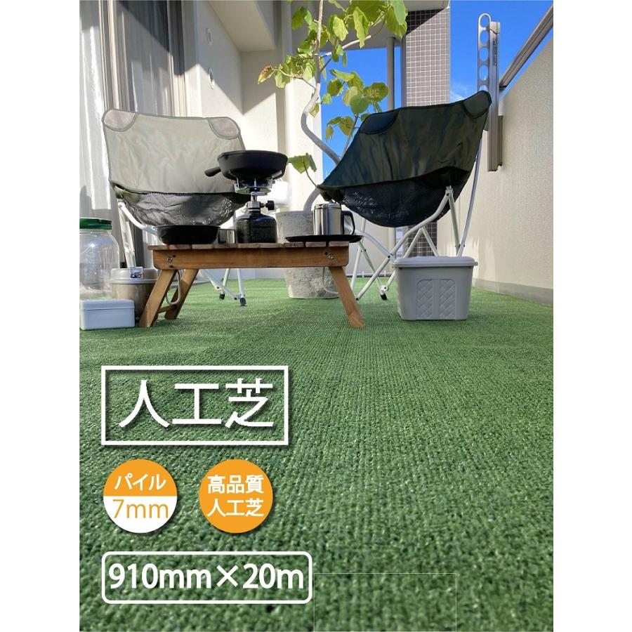 2678円 ネットワーク全体の最低価格に挑戦 人工芝 910 X m パイル 約７ｍｍ ロール 人口芝 マット 人工芝ロール 防草シート 庭 カット サッカー ゴルフ Diy 雑草対策 除草 雑草 現場 養生 芝生マット