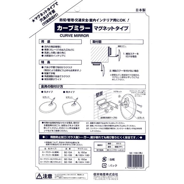 信栄物産 マグネットミラー丸型 147φ 白 SE-15AW｜koujisizai｜04