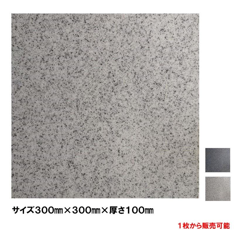 床タイル 玄関タイル 敷石 ベランダ 滑り止め タイル アベイラス ハードタイプ 300mmx300mmx10mm １枚から販売可能 Abeirasu 1 San Three 通販 Yahoo ショッピング