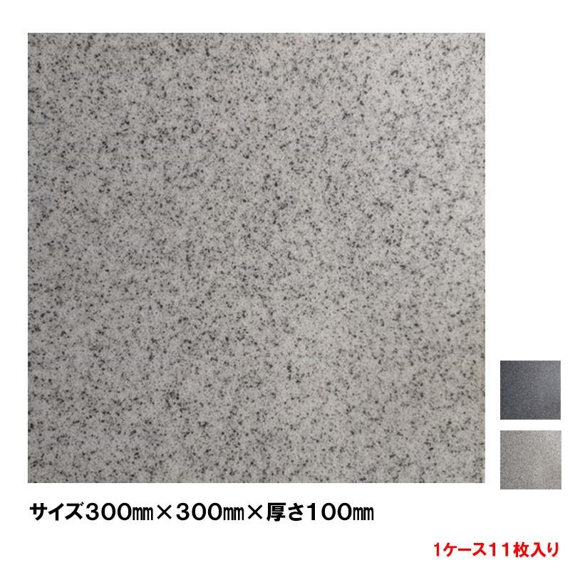 床タイル 玄関タイル 敷石 ベランダ 滑り止め タイル アベイラス ハードタイプ 300mmx300mmx10mm １ケース１１枚入り Abeirasu 11 San Three 通販 Yahoo ショッピング