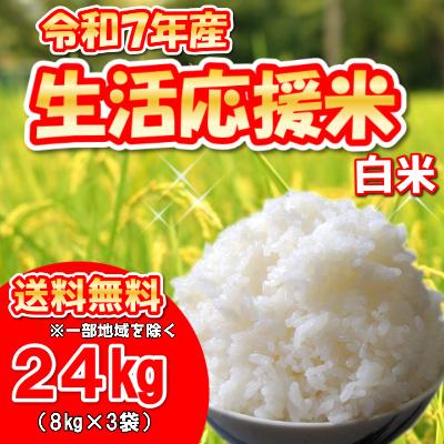 R7 新米　お米　彩のきずな 離島以外送料込み 楽天市場】彩のきずなの通販