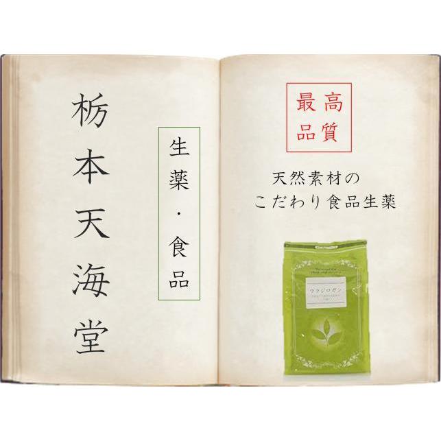 仙茅　500g×２（ センボウ / せんぼう ）【栃本天海堂】 【中国産】