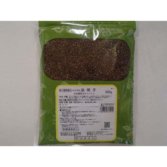 決明子(全形)500g×10個 ウチダ和漢薬 中国産 けつめいし ケツメイシ