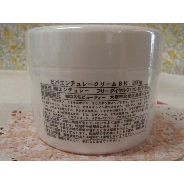 メール便限定！送料無料！！ ※ビバエンチュレークリームBK（馬油