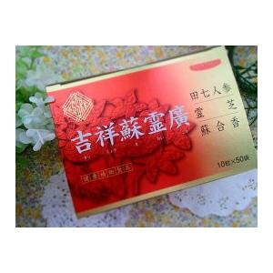 吉祥蘇霊廣　10粒×50包（500粒）×3箱　【松浦薬業】（きっしょうそれいこう）
