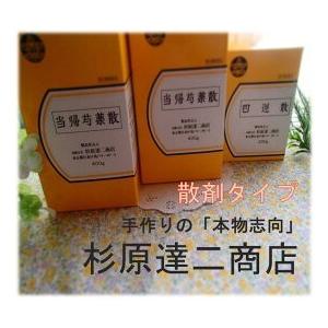 防風通聖散(ぼうふうつうしょうさん）200g×３(杉原達二商店)(第二類医薬品)