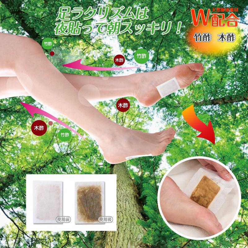 足裏シート 40枚入 足分 選べる5つ香り 日本製 アロマ 樹液シート 足ラクリズム ふくらはぎ 足のむくみ 解消 疲れた足に Bikyaku40 光研オンライン 通販 Yahoo ショッピング