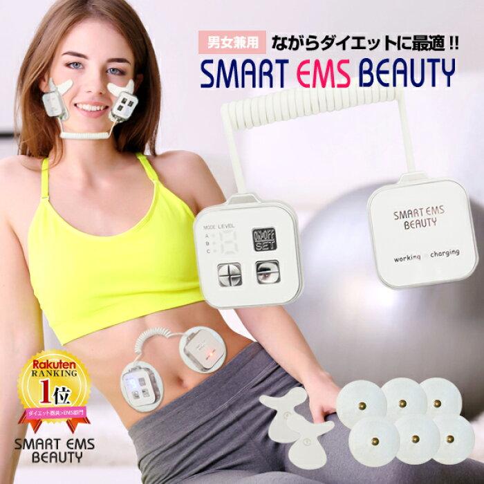 ダイエット器具 マシン Sale 腹筋 筋肉 運動 Ems 顔 全身用 ホームトレーニング Smart Ems Beauty 着けて 簡単diet 5のつく日はスムージープレゼント中 Ems0819 光研オンライン 通販 Yahoo ショッピング