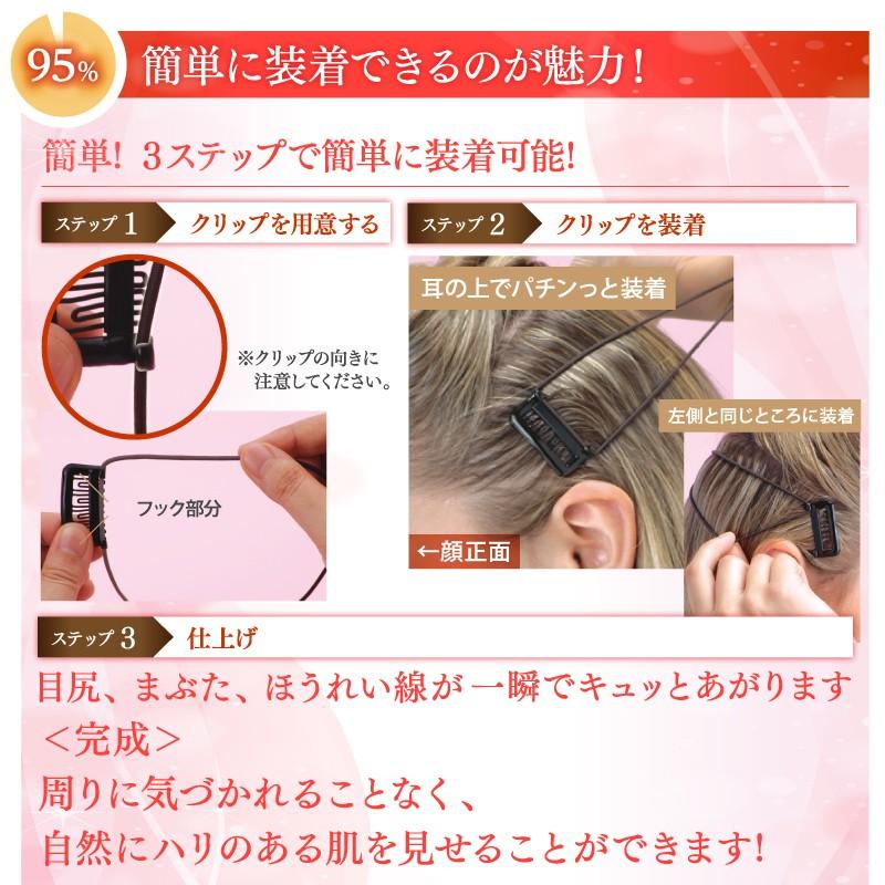 ほうれい線 悩み 消す リフティング 三雲孝江プロデュース フェイスアップ クリップa 正規販売店 Faceupclip Faceupclipa 光研オンライン 通販 Yahoo ショッピング