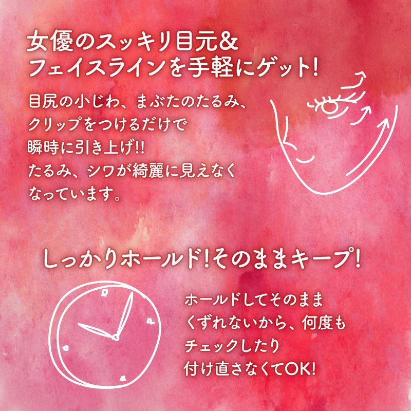 ほうれい線 悩み 消す リフティング 三雲孝江プロデュース フェイスアップ クリップa 正規販売店 Faceupclip Faceupclipa 光研オンライン 通販 Yahoo ショッピング
