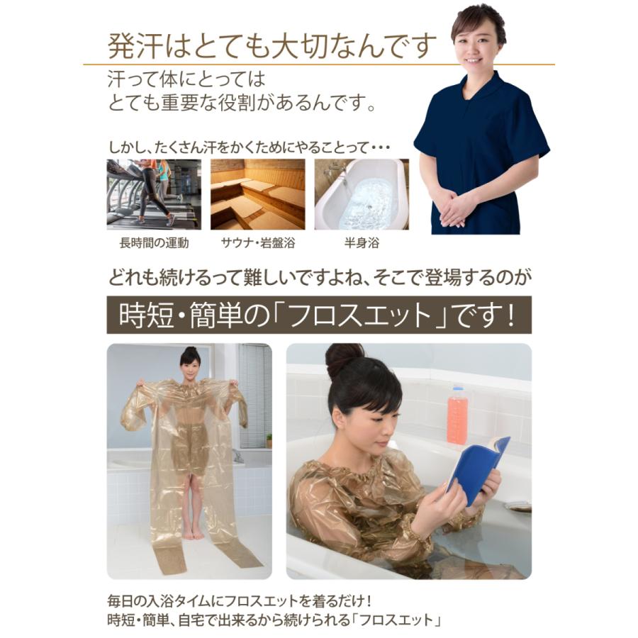 お風呂 ダイエット フロスエット 自宅 お風呂 De サウナ 2個以上 発汗 サウナスーツ 期間限定 Hurosweat1969 光研オンライン 通販 Yahoo ショッピング