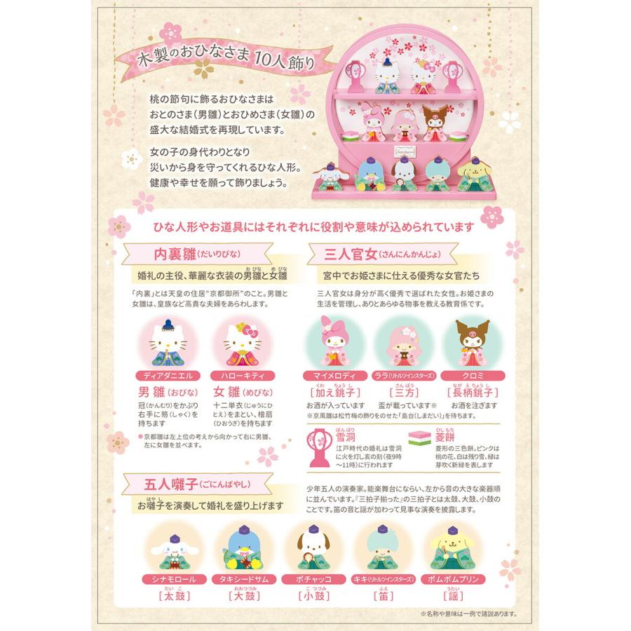 ハローキティ 名前旗セット】円型 木製 ひな人形 十人飾り ハローキティ 名前旗セット】円型 木製 ひな人形 十人飾り