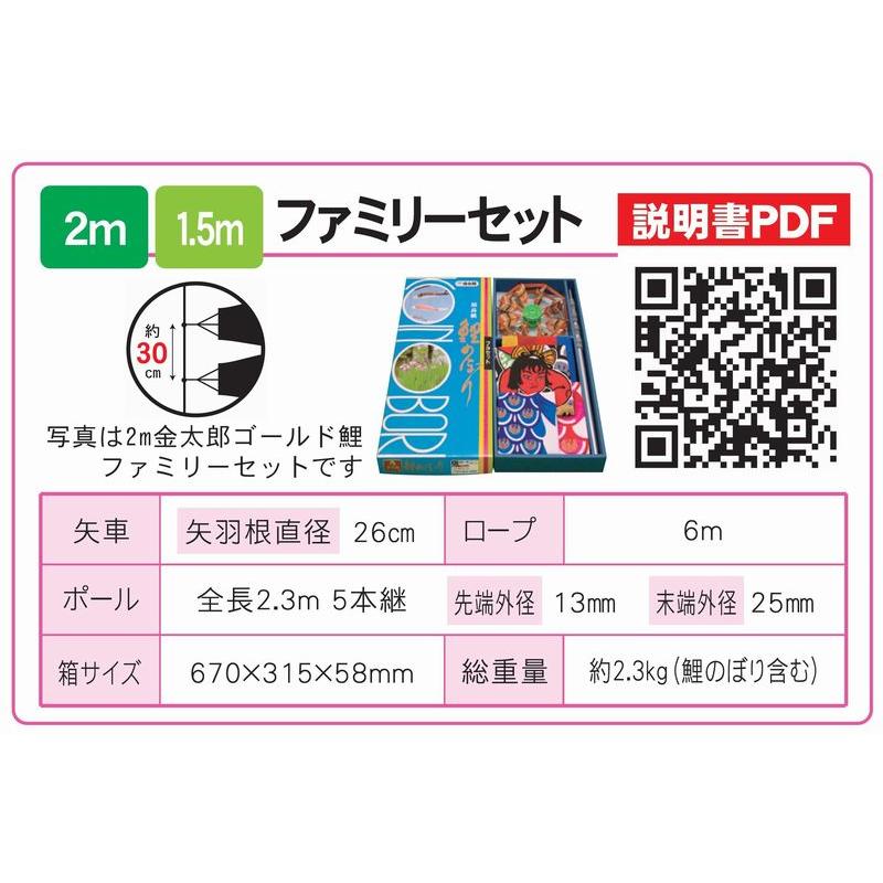 こいのぼり 金太郎ゴールド鯉 2m ファミリーセット ベランダ用 徳永