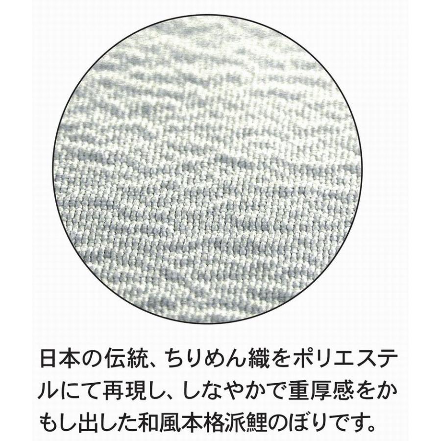 こいのぼり ちりめん京錦 2m 庭園スタンドセット 6点セット 撥水加工 徳永こいのぼり 端午の節句 こどもの日 初節句 男の子 徳永鯉 送料無料 05-k-99_3