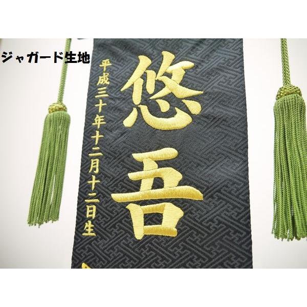 ちりめん・ジャガード 刺繍名前旗（特中）虎（黒） ふりがな対応 室内飾り 刺繍 名前旗 五月人形 男の子 端午の節句 こどもの日 初節句 送料無料 SO-102の画像