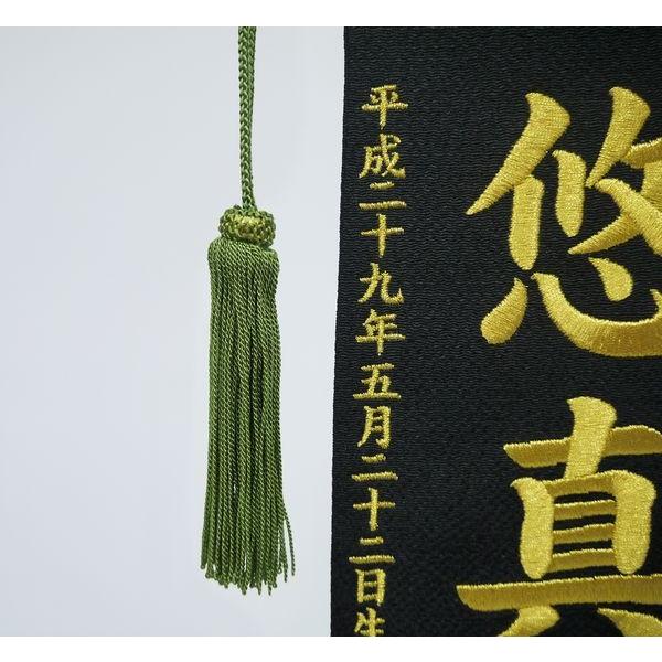 ちりめん・ジャガード 刺繍名前旗（特中）龍（黒） ふりがな対応 室内飾り 刺繍 名前旗 五月人形 男の子 端午の節句 こどもの日 初節句 送料無料 SO-104の画像