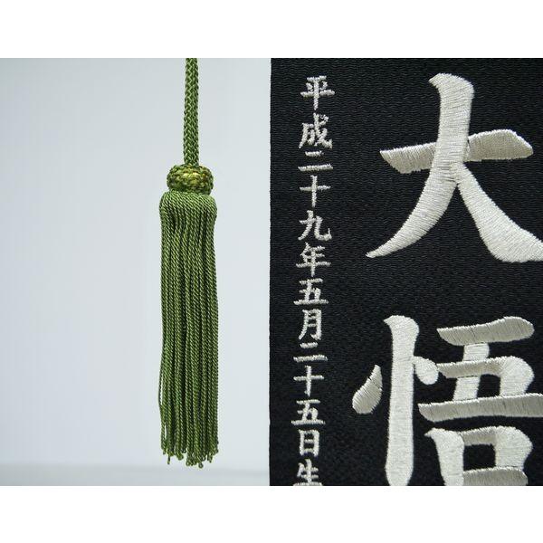 ちりめん刺繍名前旗（特中）白虎（黒） ふりがな対応 室内飾り 刺繍 名前旗 男の子 端午の節句 こどもの日 五月人形 初節句 命名旗 送料無料 SO-106の画像