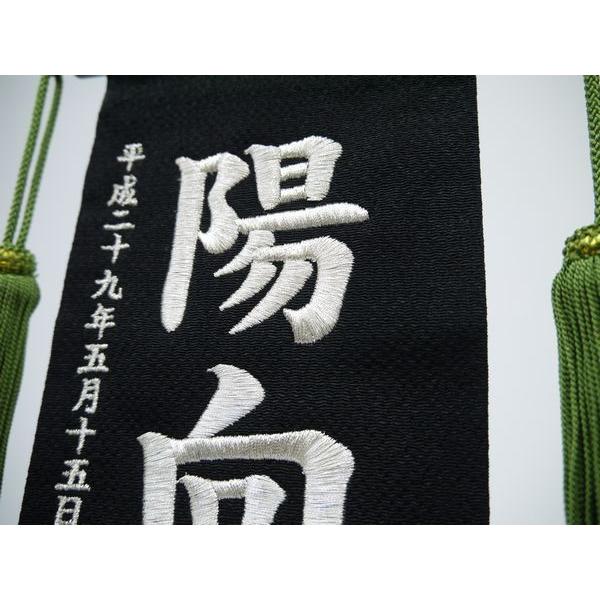 ちりめん刺繍名前旗（小）白虎（黒） ふりがな対応 室内飾り 刺繍 名前旗 五月人形 男の子 端午の節句 こどもの日 初節句 命名旗 送料無料 SO-108の画像