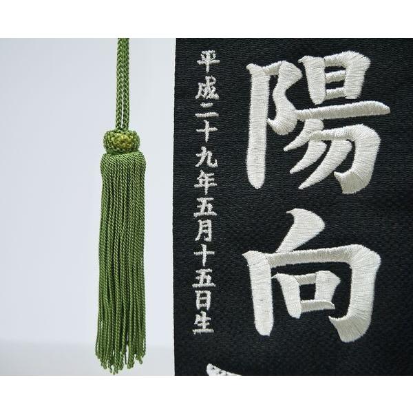 ちりめん刺繍名前旗（小）白虎（黒） ふりがな対応 室内飾り 刺繍 名前旗 五月人形 男の子 端午の節句 こどもの日 初節句 命名旗 送料無料 SO-108の画像