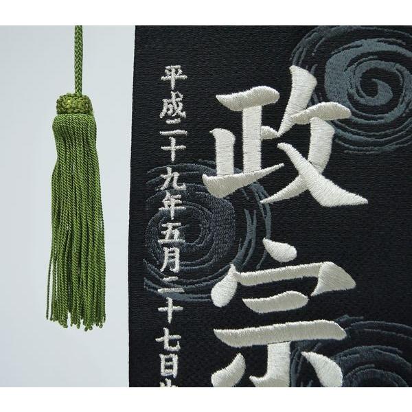 ちりめん刺繍名前旗（特中）伊達兜（黒） ふりがな対応 室内飾り 刺繍 名前旗 男の子 五月人形 伊達政宗 端午の節句 こどもの日 初節句 送料無料 SO-114の画像