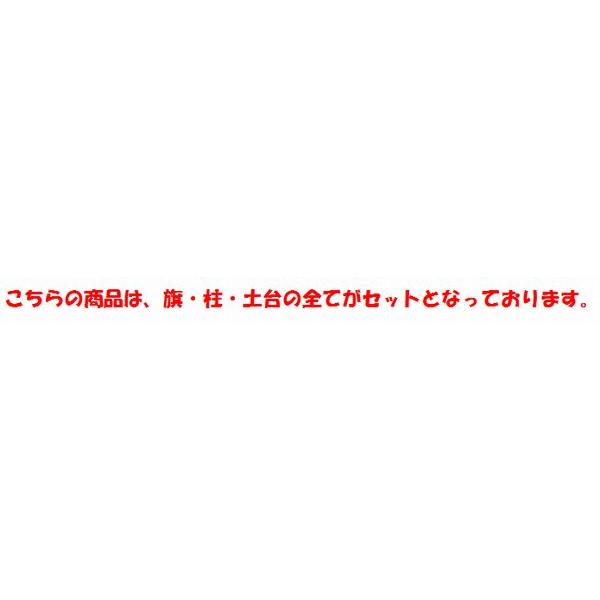ちりめん刺繍名前旗（特中）伊達兜（黒） ふりがな対応 室内飾り 刺繍 名前旗 男の子 五月人形 伊達政宗 端午の節句 こどもの日 初節句 送料無料 SO-114の画像