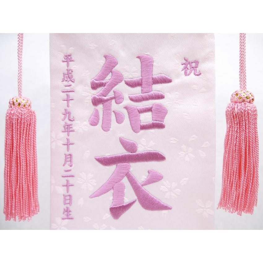 刺繍名前旗(小)流水に扇(ピンク・赤) ふりがな対応 名前旗 刺繍名前旗(小)流水に扇(ピンク・赤) ふりがな対応 名前旗