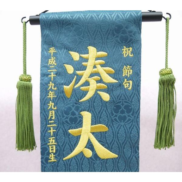 ジャガード刺繍名前旗(特中)金龍・金虎(緑) ふりがな対応 室内 ジャガード刺繍名前旗(特中)金龍・金虎(緑) ふりがな対応 室内