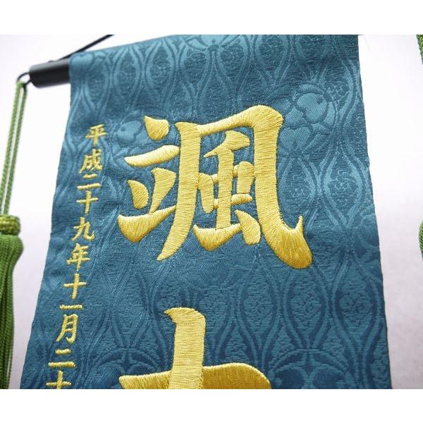 ジャガード刺繍名前旗(特中)金龍・金虎(緑) ふりがな対応 室内 ジャガード刺繍名前旗(特中)金龍・金虎(緑) ふりがな対応 室内