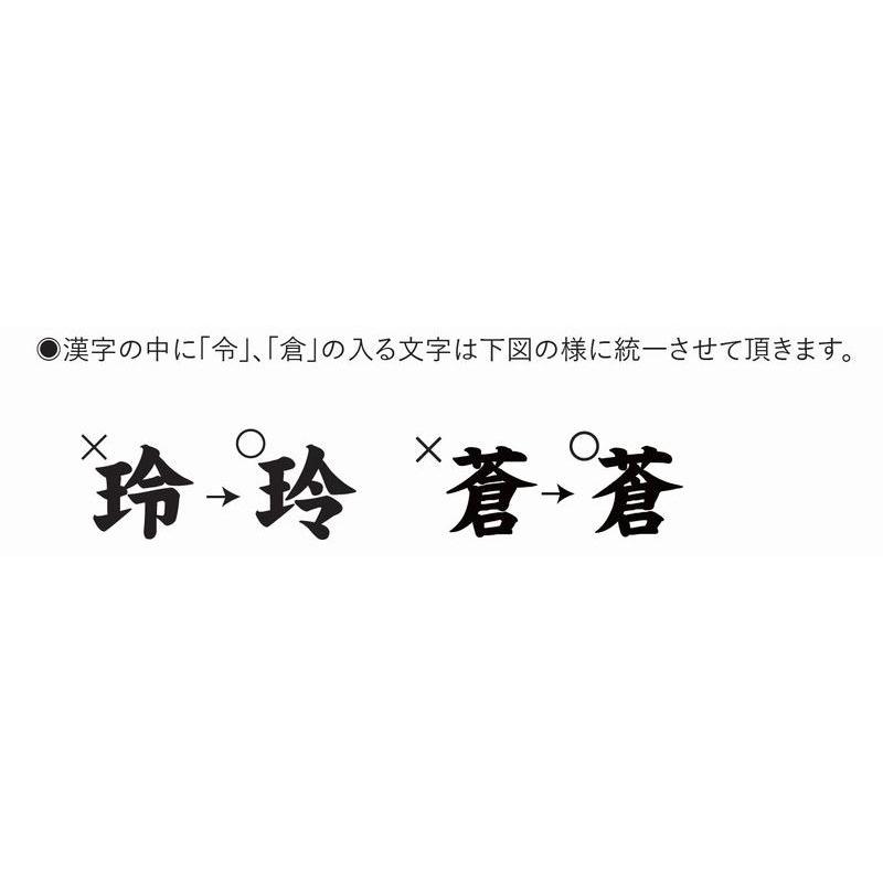 ジャガード刺繍名前旗(特中)金龍・金虎(緑) ふりがな対応 室内 ジャガード刺繍名前旗(特中)金龍・金虎(緑) ふりがな対応 室内