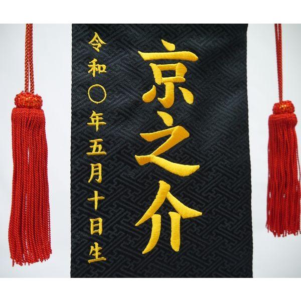 ジャガード刺繍名前旗(特中) 炎柄 (黒) ふりがな対応 【室内飾り】【刺繍】【名前旗】【五月人形】【男の子】【端午の節句】【送料無料】SO-135の画像