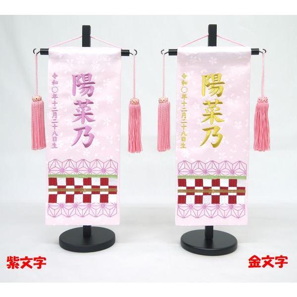 ジャガード刺繍名前旗（小）麻の葉模様（ピンク）SO-138