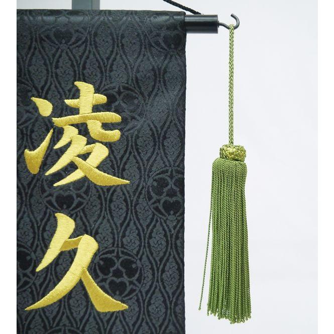 ジャガード刺繍名前旗（特中）兜に鯉（黒） ふりがな対応 室内飾り 刺繍名旗 刺繍 名前旗 五月人形 男の子 端午の節句 こどもの日 初節句 送料無料 SO-139の画像