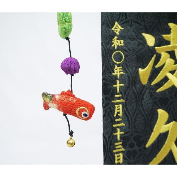 ジャガード刺繍名前旗（特中）兜に鯉（黒） ふりがな対応 室内飾り 刺繍名旗 刺繍 名前旗 五月人形 男の子 端午の節句 こどもの日 初節句 送料無料 SO-139の画像
