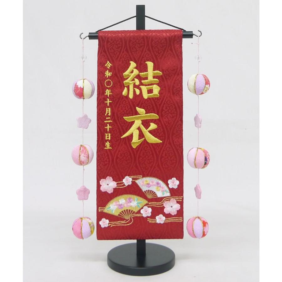 刺繍名前旗（小）流水に扇（ピンク・赤）吊るし飾り ふりがな対応 名前旗 女の子 室内飾り 刺繍 ひな祭り 雛人形 お雛様 送料無料 SO-142_1