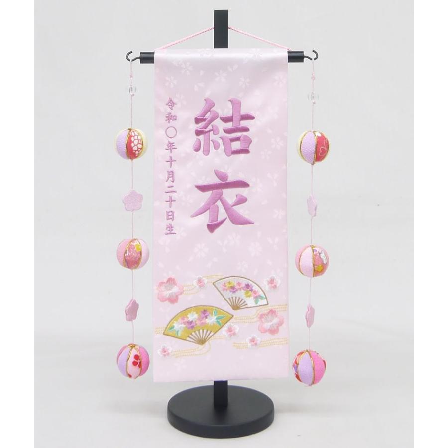 刺繍名前旗（小）流水に扇（ピンク・赤）吊るし飾り ふりがな対応 名前