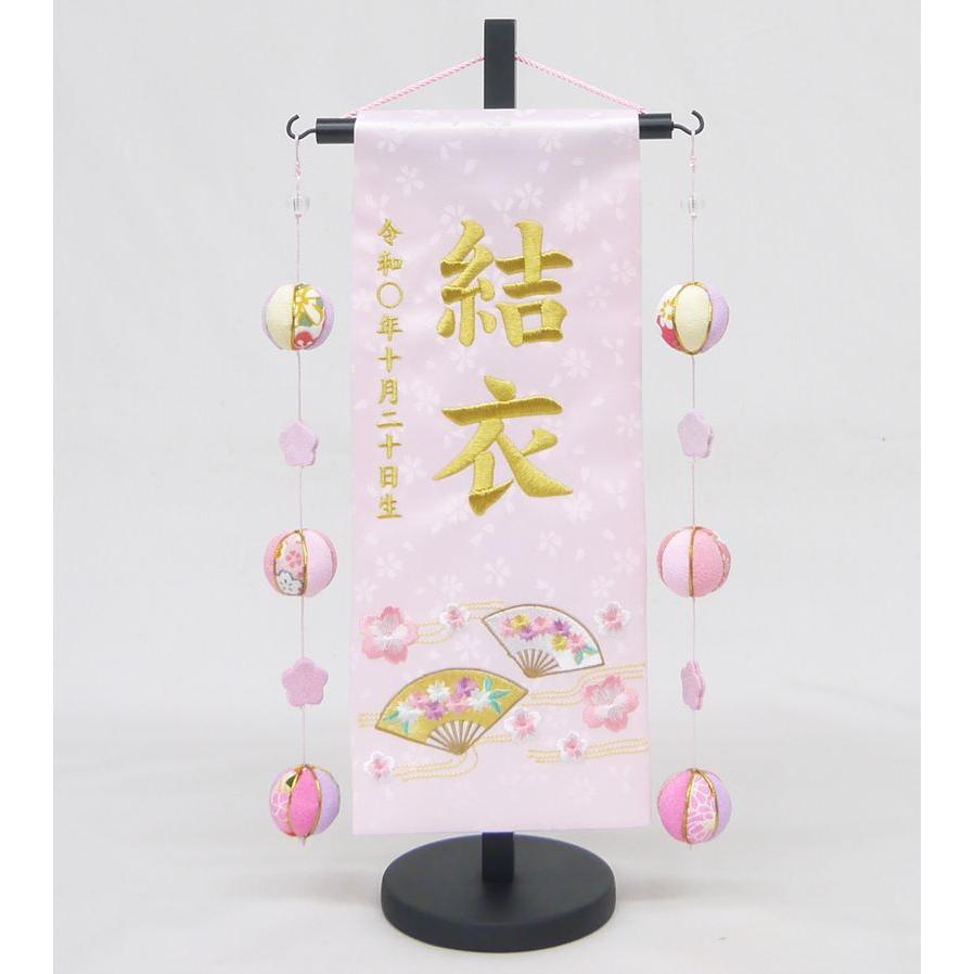 刺繍名前旗（小）流水に扇（ピンク・赤）吊るし飾り ふりがな対応 名前旗 女の子 室内飾り 刺繍 ひな祭り 雛人形 お雛様 送料無料 SO-142_3