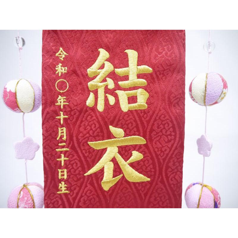 刺繍名前旗（小）流水に扇（ピンク・赤）吊るし飾り ふりがな対応 名前