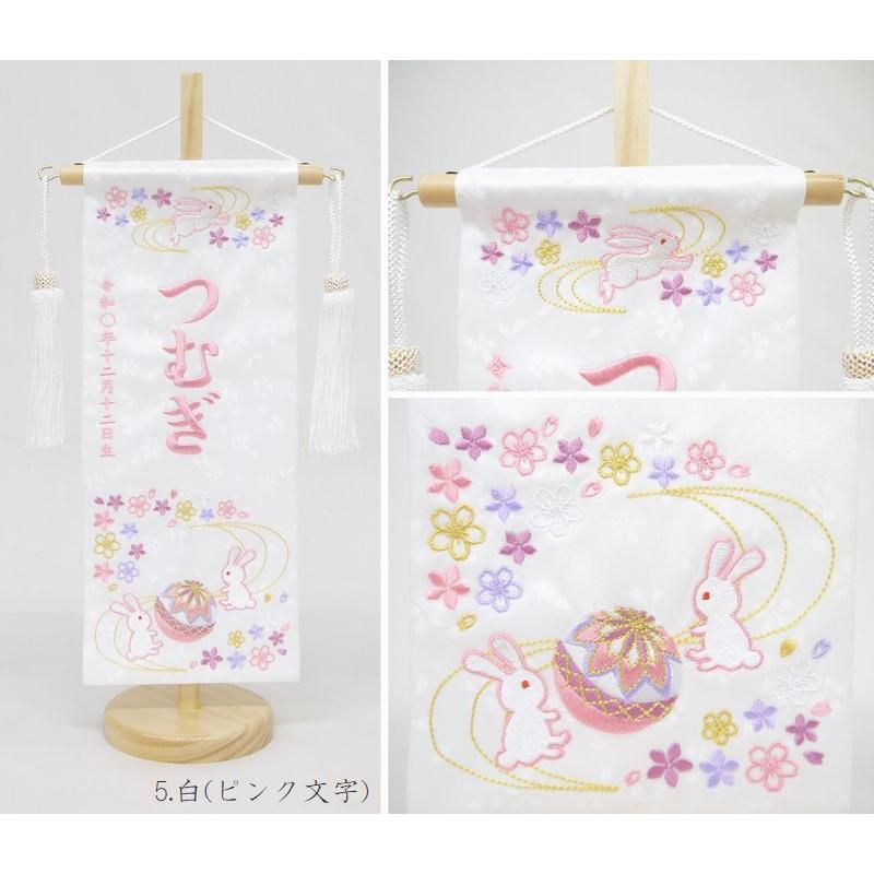 選べる5種類【うさぎにマリ桜DX】 名前旗 赤 白 薄ピンク 女の子