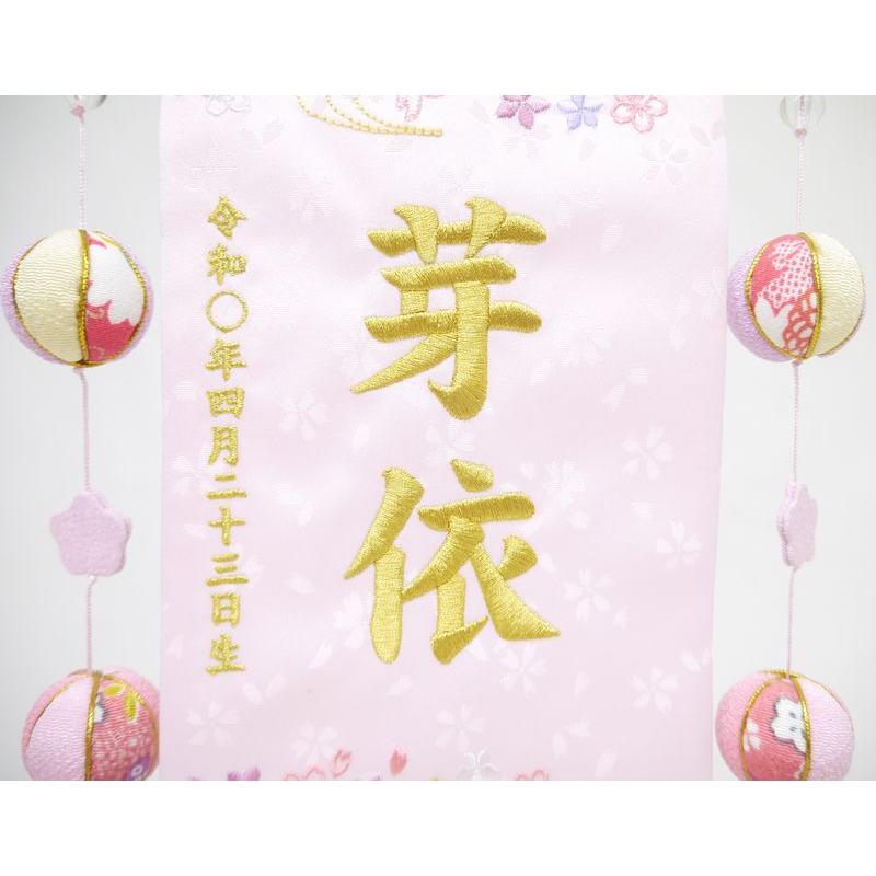 選べる5種類【うさぎにマリ桜DX 吊るし飾り】 名前旗 赤 白 薄ピンク