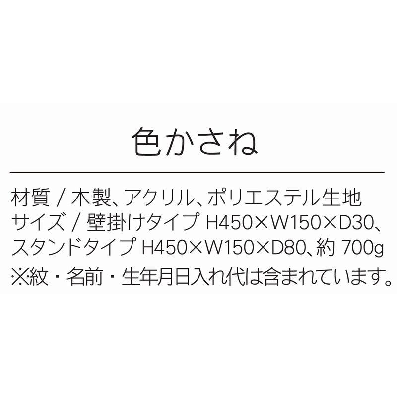 【木製短冊名前飾り 色かさね】そら色 家紋入れ 花個紋入れ 名前札 男の子 名入れ 五月人形 初節句 タペストリー 室内飾り 送料無料 SO-147-2_5