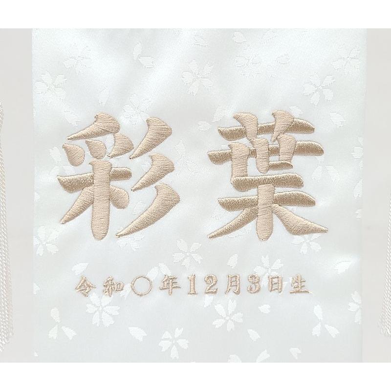 鈴うさぎ】 名前旗 白 女の子 総刺繍 命名旗 名入れ 雛人形 ひな人形