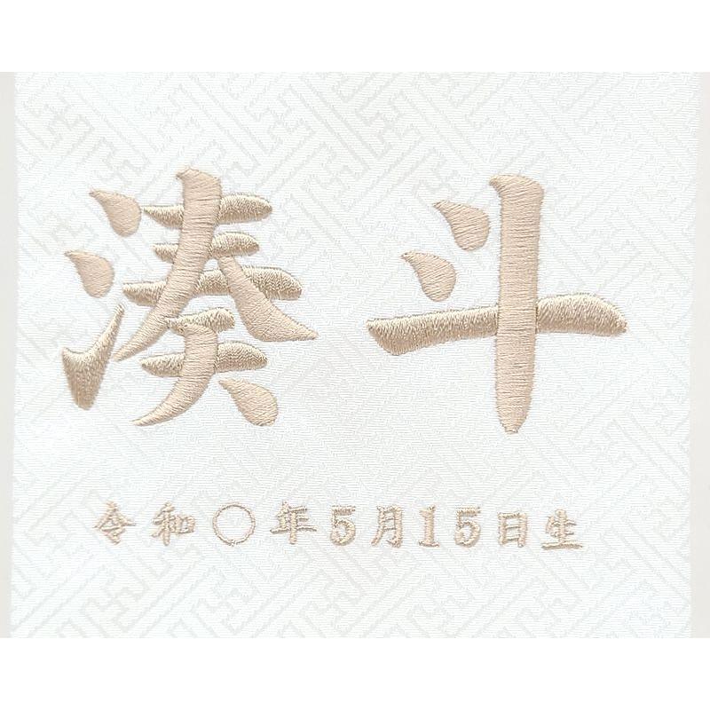 【端午（たんご） 小】 名前旗 白 男の子 総刺繍 命名旗 名入れ 五月人形 小サイズ 端午の節句 初節句 送料無料 SO-165の画像