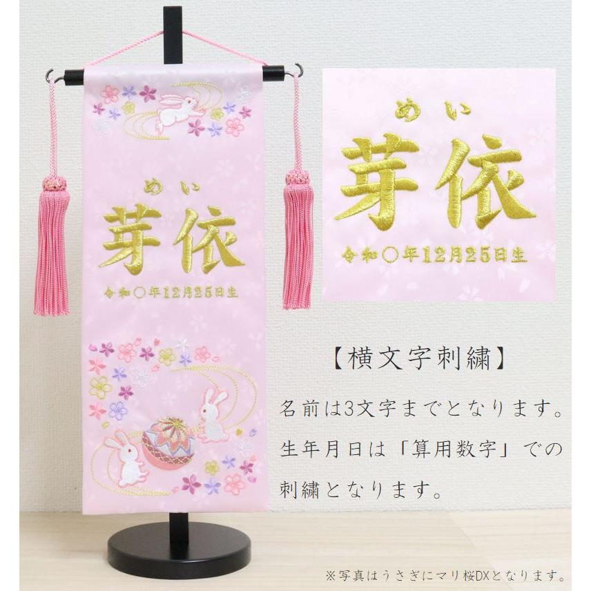 【端午（たんご） 小】 名前旗 白 男の子 総刺繍 命名旗 名入れ 五月人形 小サイズ 端午の節句 初節句 送料無料 SO-165の画像